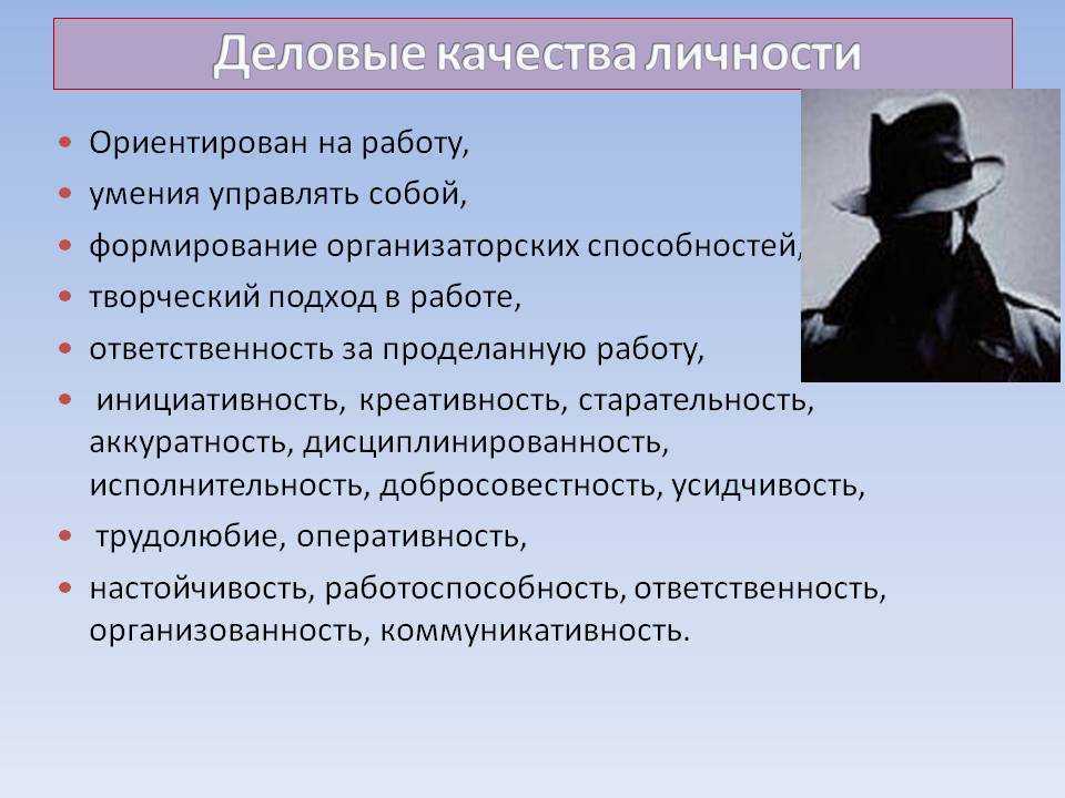 Составьте рассказ о личности используя план какие качества личности особо привлекательны для вас