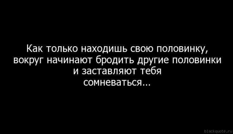 Как понять вторую половину