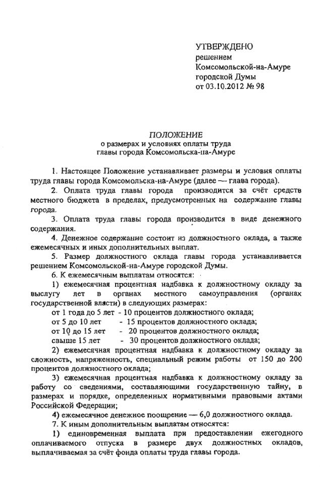 Приказ на премию за особо важное задание образец