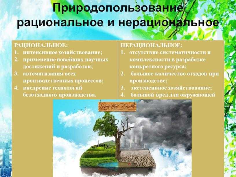 Проблемы охраны окружающей среды при производстве металлов поурочный план