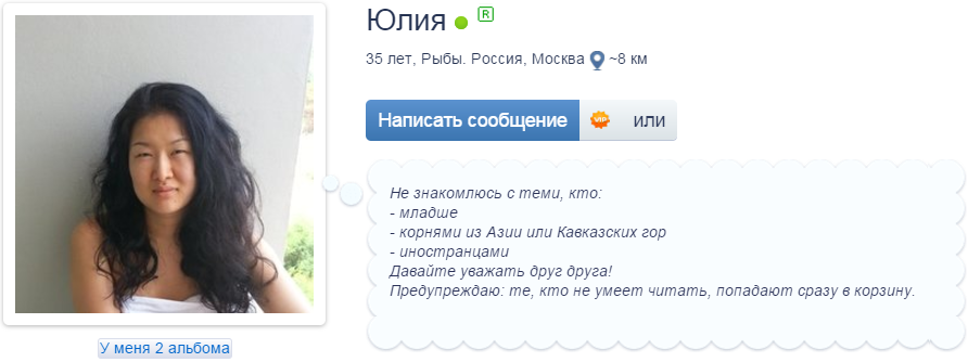 Как правильно заполнить анкету на сайте знакомств. Примеры женской анкеты. Женские анкеты с сайтов. Мамба анкеты. Самые интересные анкеты девушек.