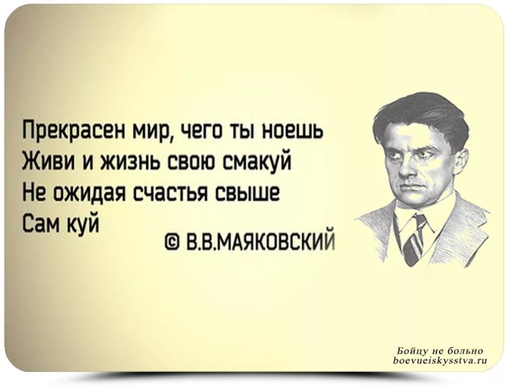 Злободневная жизнь это. Маяковский цитаты. Афоризмы Маяковского. Цитаты Маяковского о жизни. Стих Маяковского есть люди.