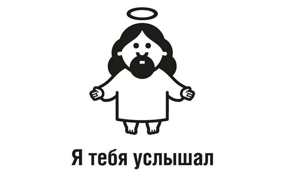 Я вас услышал. Я тебя услышал. Я тебя услышал картинки. Я тебя услышал Мем. Картинки я тебе услышал.