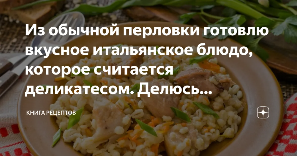 Сколько варить перловку. Как варить гречку как картошку или как пельмени анекдот.