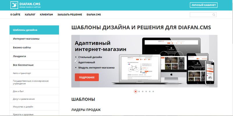 Cms конструктор сайтов. Как создать интернет магазин самому. Diafan. Как в diafan загрузить изображения в интернет-магазин.