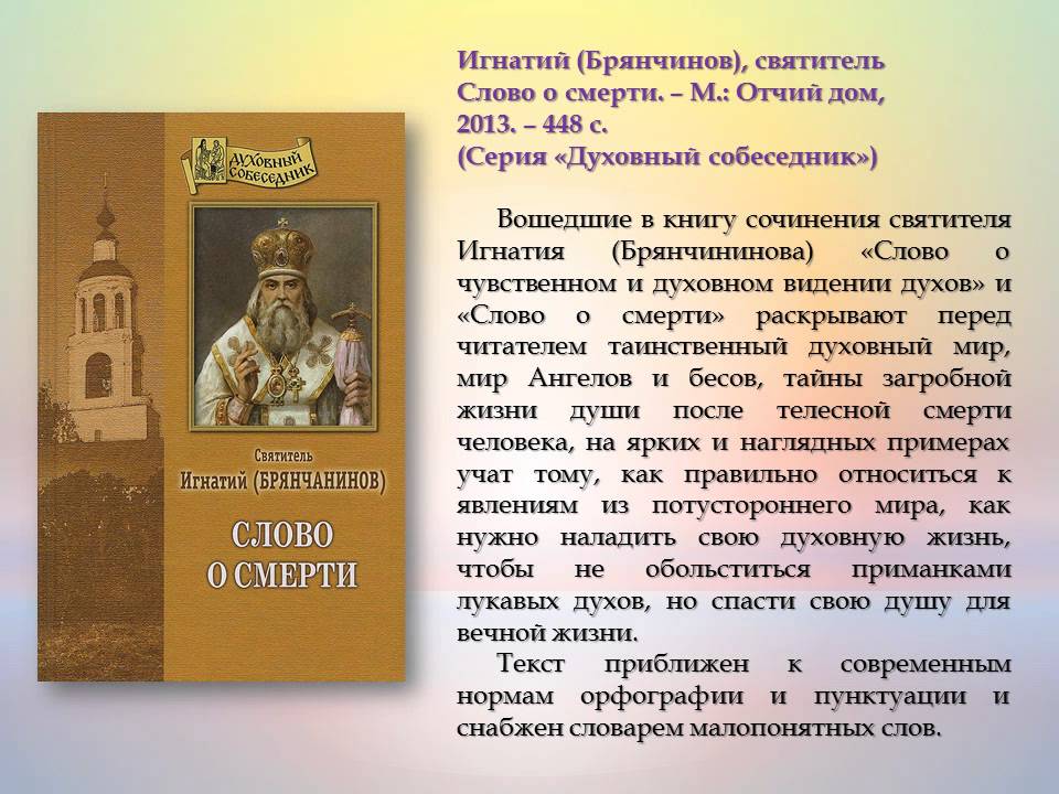 Духовная литература духовные книги