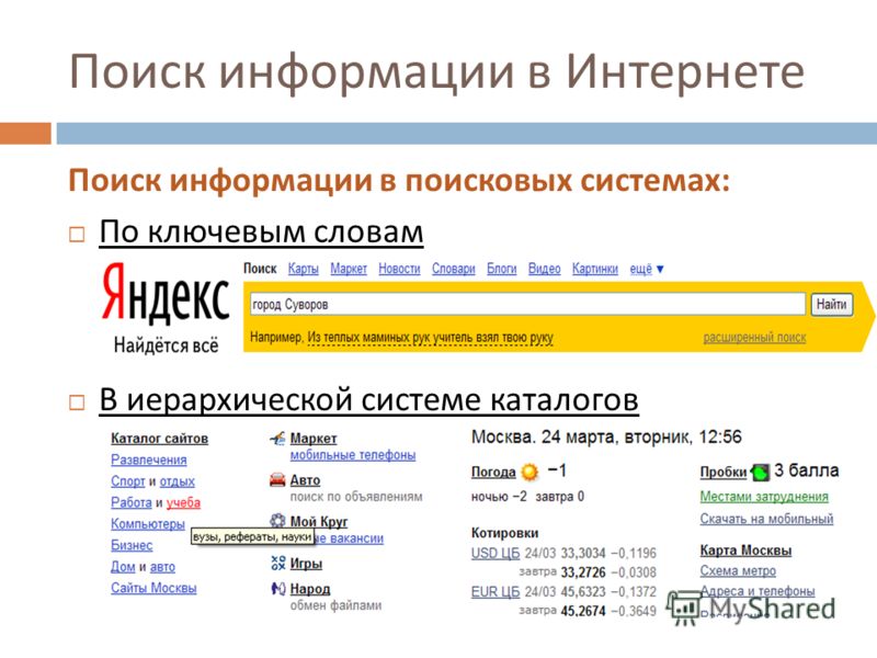 Поиск фотографии в интернете по образцу