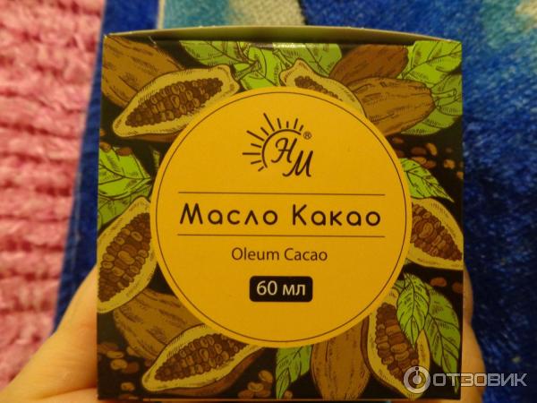 Масло какао на латинском. Натуральное косметическое масло Oleum. Масло какао косметическое 60мл. Какао масло косметическое твердое 60г. Масло какао 60мл натуральные масла.