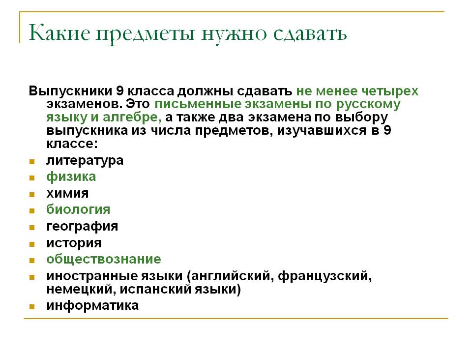 Маркетолог какие предметы нужно сдавать. Какие предметы сдавать на актера. Какие предметы сдавать на фотографа после 9. Какие экзамены нужно сдавать для поступления. Какие предметы нужно сдавать чтобы стать фотографом.