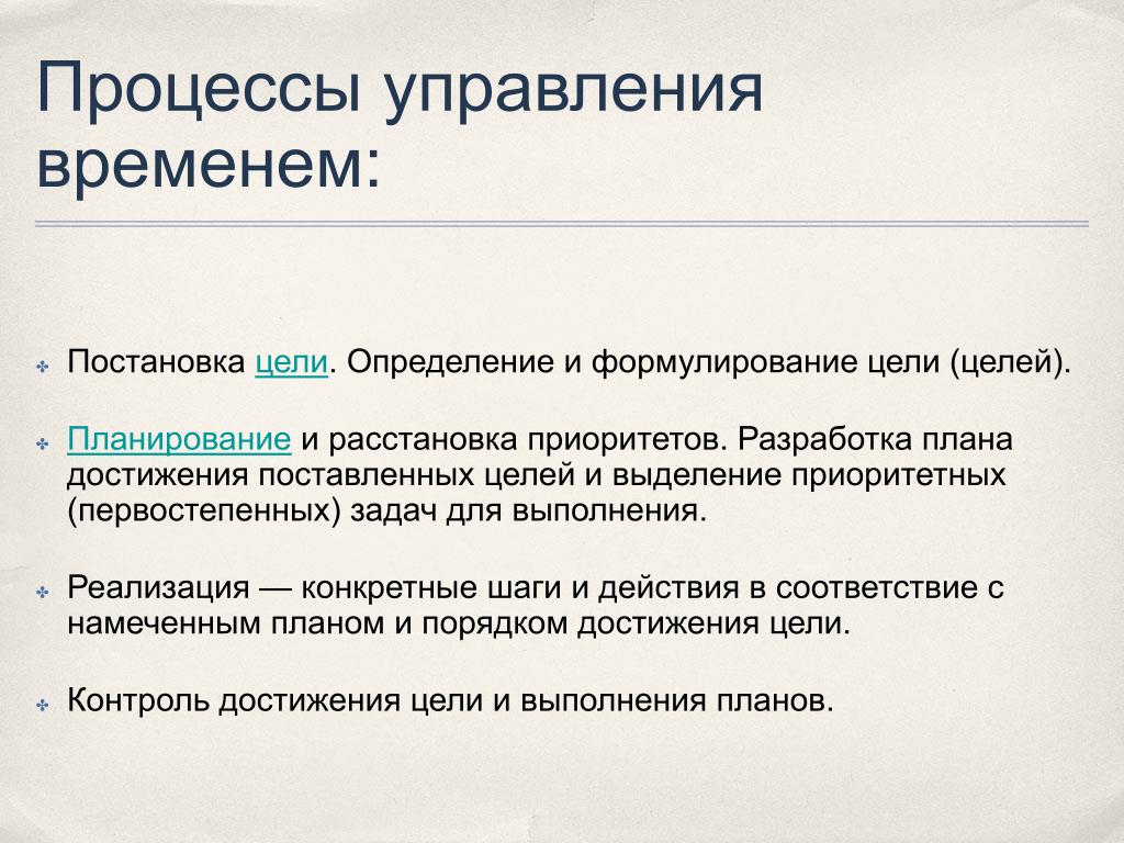 Правильный путь при планировании работы менеджера проекта больше времени уделять