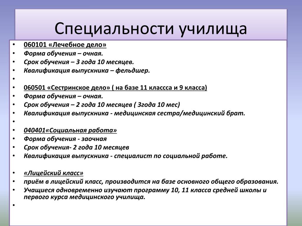 Куда поступать после 9 класса в перми. Специальность в училище. Пту профессии после 9 класса. Список профессий после 9 класса.