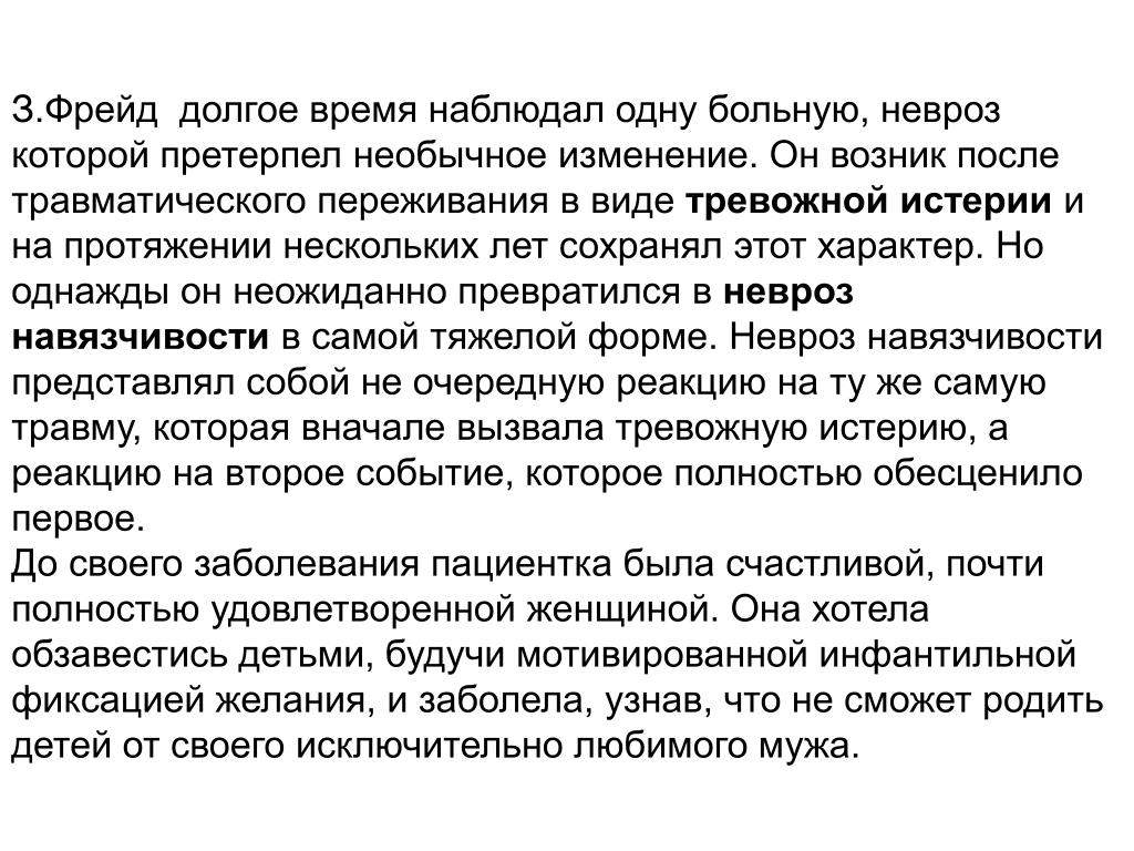 Мотивированное забывание. Мотивированное забывание, описанное з. Фрейдом – это. Закон мотивированного забывания Фрейда.