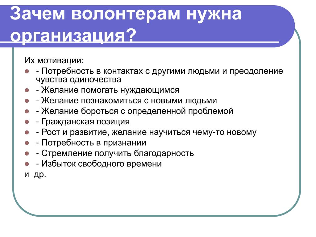 План работы волонтерского отряда в колледже