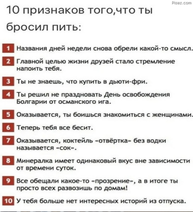 Как бросить пить самостоятельно. Что будет если бросить пить. Если перестать пить. Что происходит когда бросаешь пить.