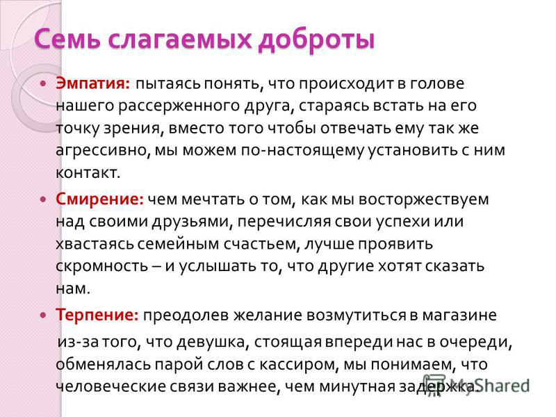 Какие поступки человека говорят о его отзывчивости