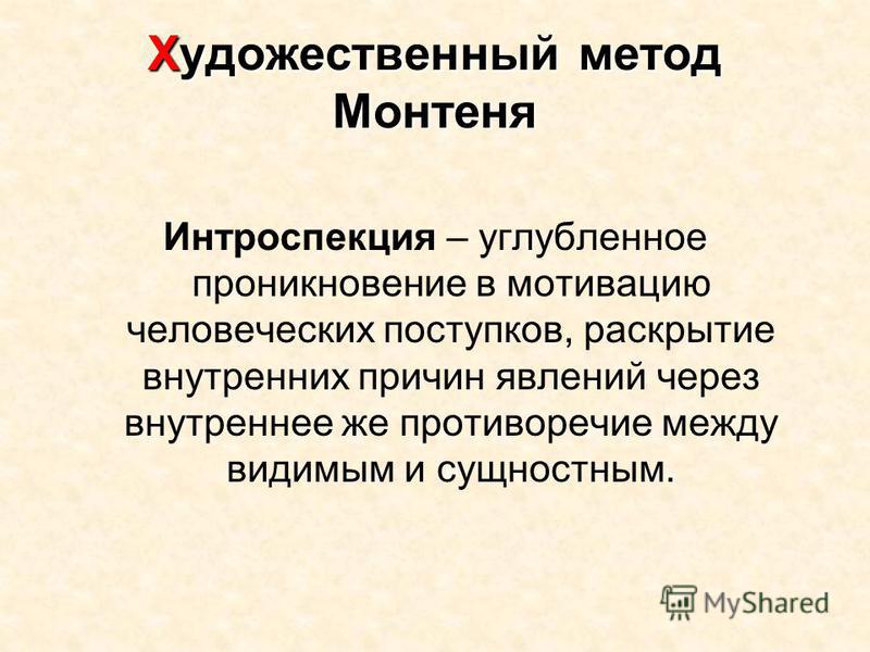 Художественный метод. Художественные методы. Художественные методы в литературе. Художественный метод в литературе это. 