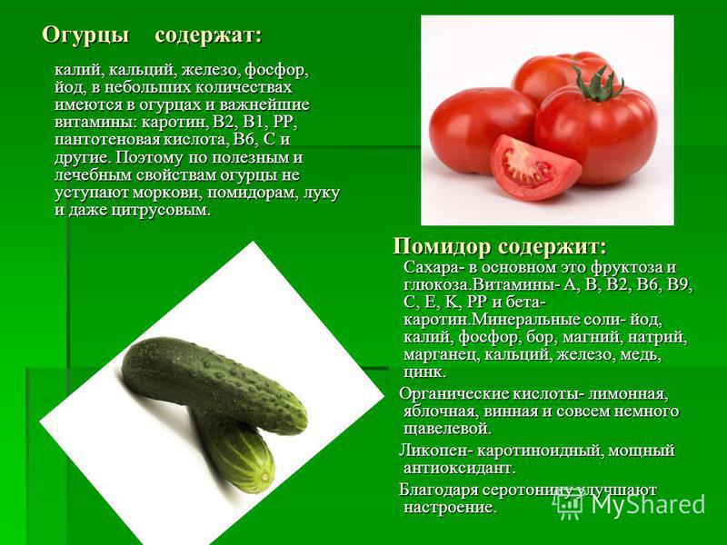 Огурцы польза огурцов