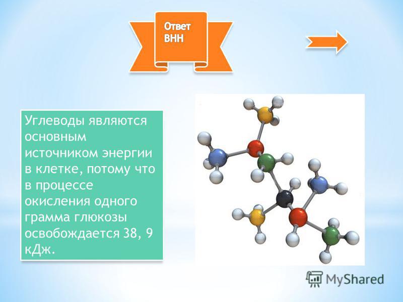 Является главным источником