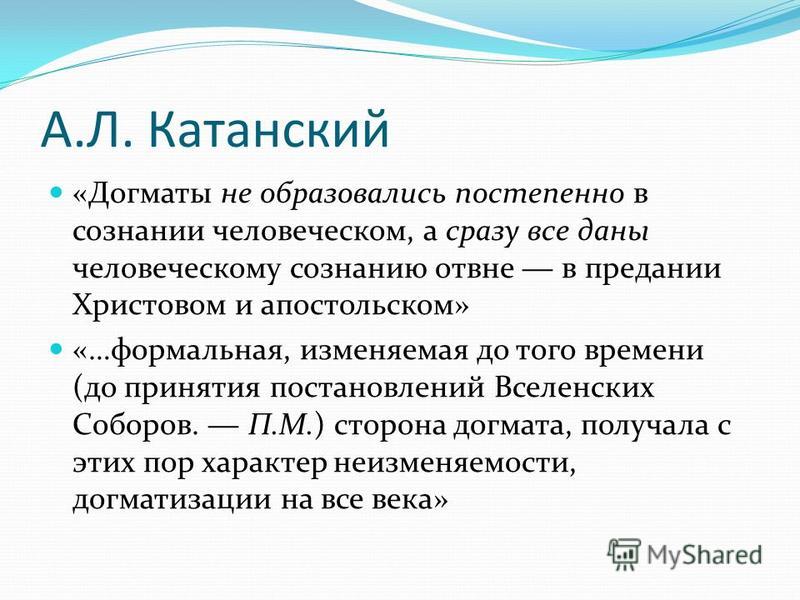 Гуманитаризация догматизация