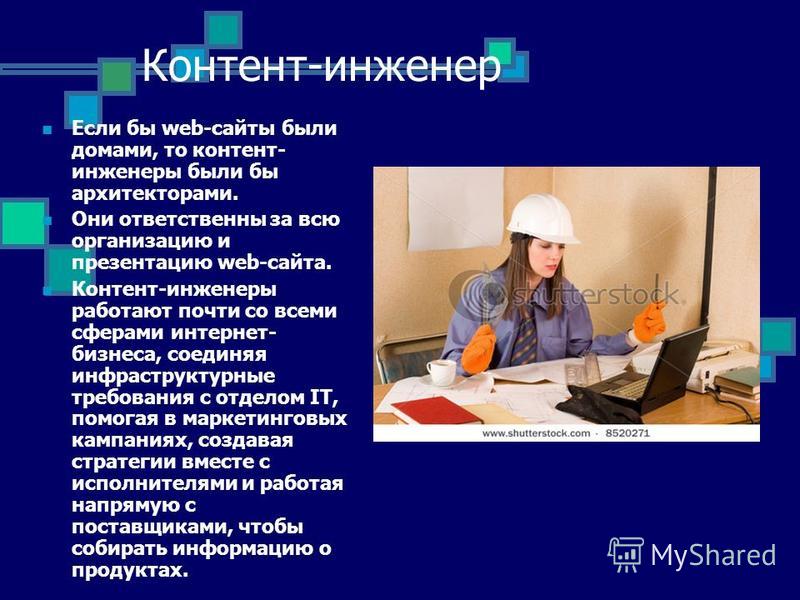 Современные профессии презентация 9 класс