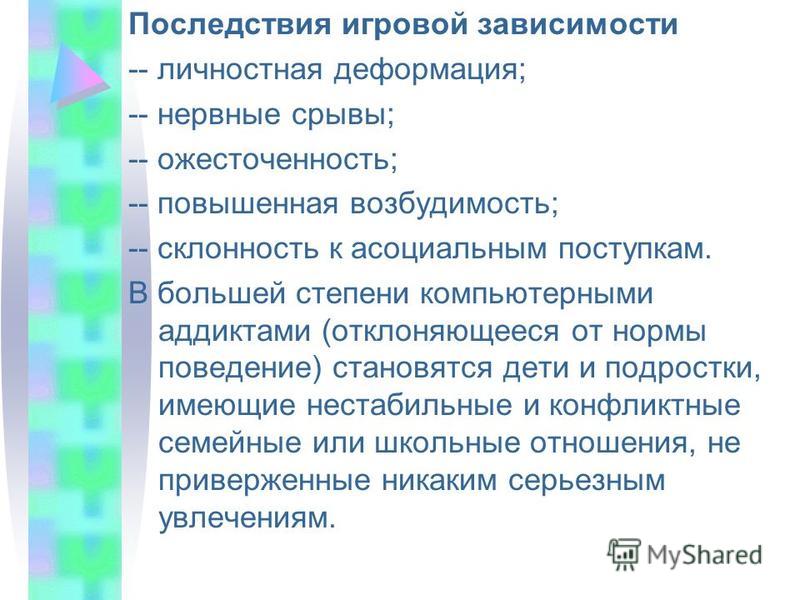 Нервный срыв симптомы