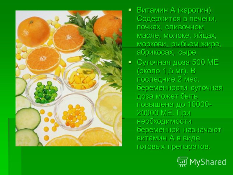 Витамины содержится в печени. Витамины в цитрусовых. Витамины в моркови и печени. Витамины в лимоне. Витамины в апельсине.