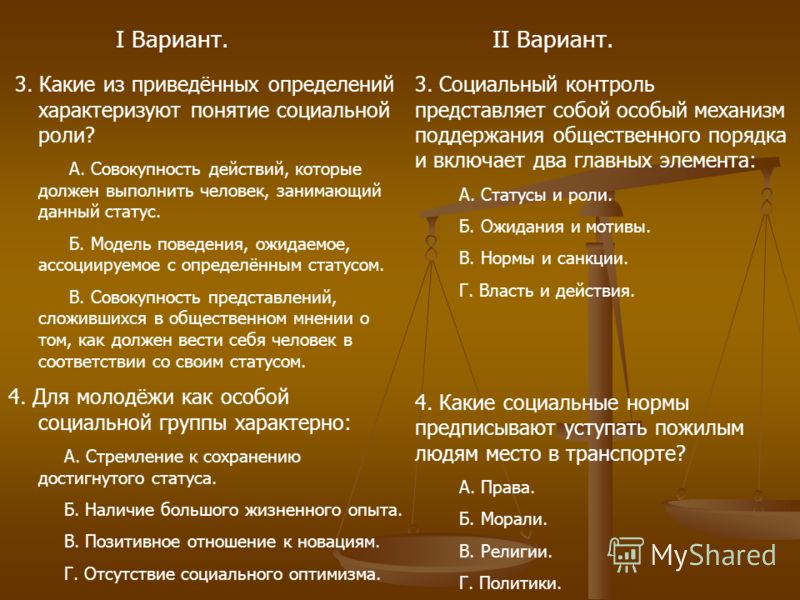 Социальный статус может быть. Социальный статус определение. Социальный статус примеры. Социальные позиции личности примеры. Примеры соц ролей и статусов.