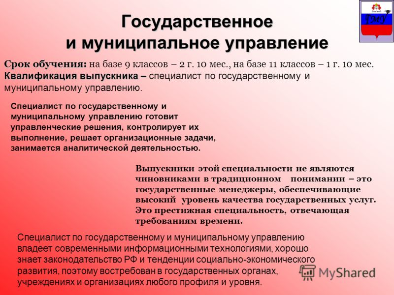 Государственные и муниципальные