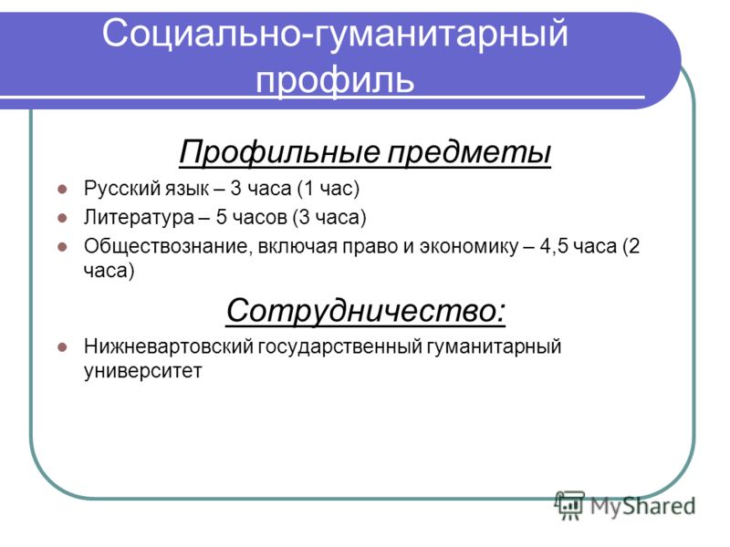 Профессии гуманитарного профиля