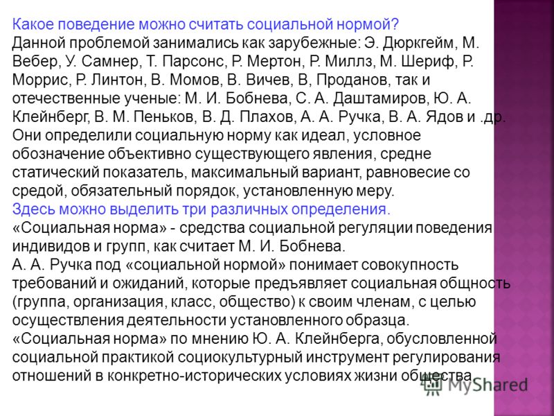 Поведение бывает. Какое бывает поведение. Какое бывает поведение человека. Какое есть поведение. Каким бывает поведение человека.