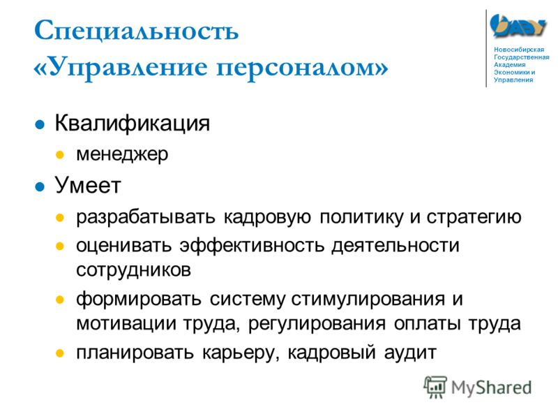 Государственное управление специальность и кем работать