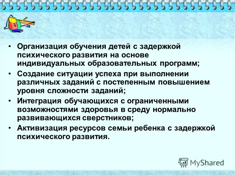 Для первоклассников школьников с зпр характерно