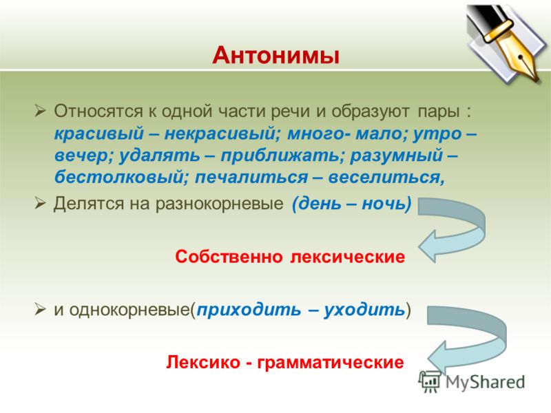 Антоним слова грубый 7