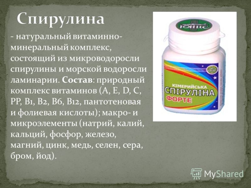 Спирулина селен. Витамины магний б6 б12. Комплекс витаминов в1 в6 в12. Комплекс витаминов от псориаза. Витаминный комплекс в таблетках.