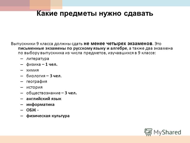 Что надо сдавать на модель. Какие предметы нужно сдавать для поступления на адвоката. Какие предметы нужно сдавать на юриста после 9. Что нужно сдавать Нариста. Что нужно звать на юриста.