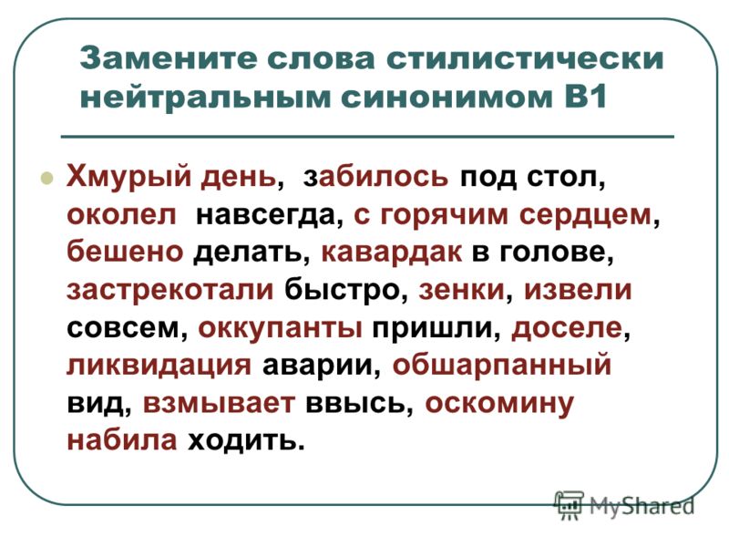 Чем заменить слово фото