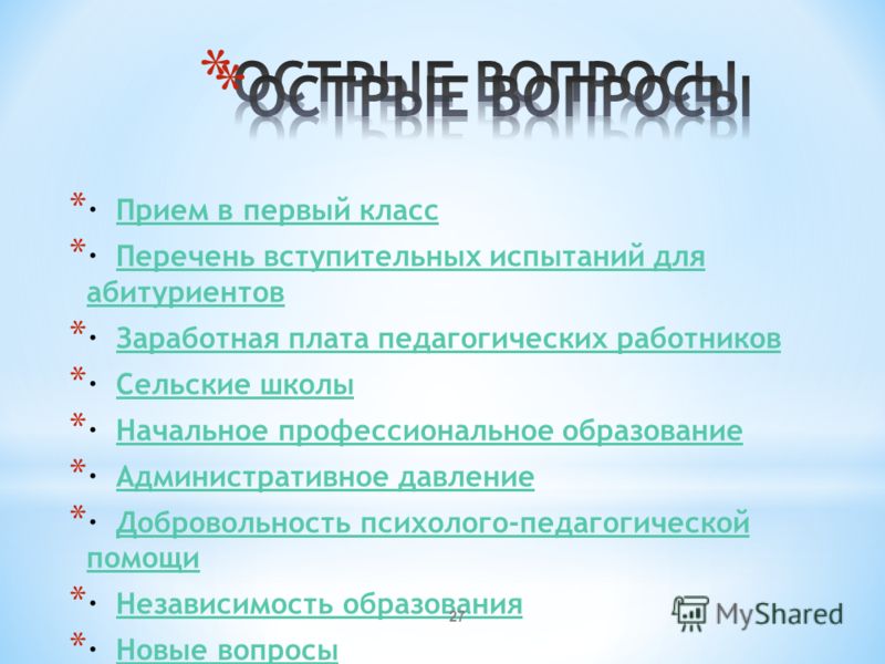 Профессии после 11 класса. Острый вопрос.