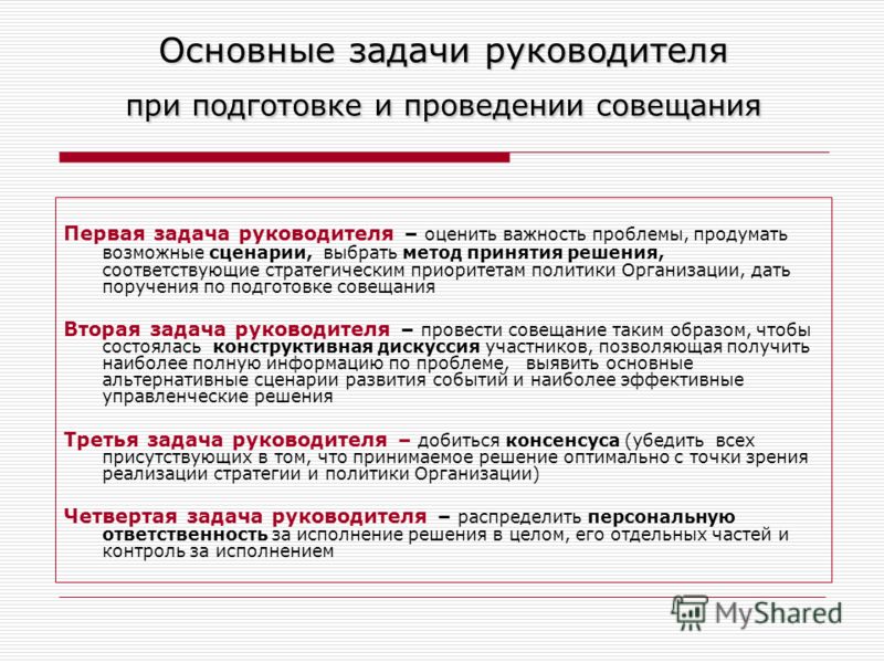 Если на планерке выяснилось что план не выполнен то руководителю следует