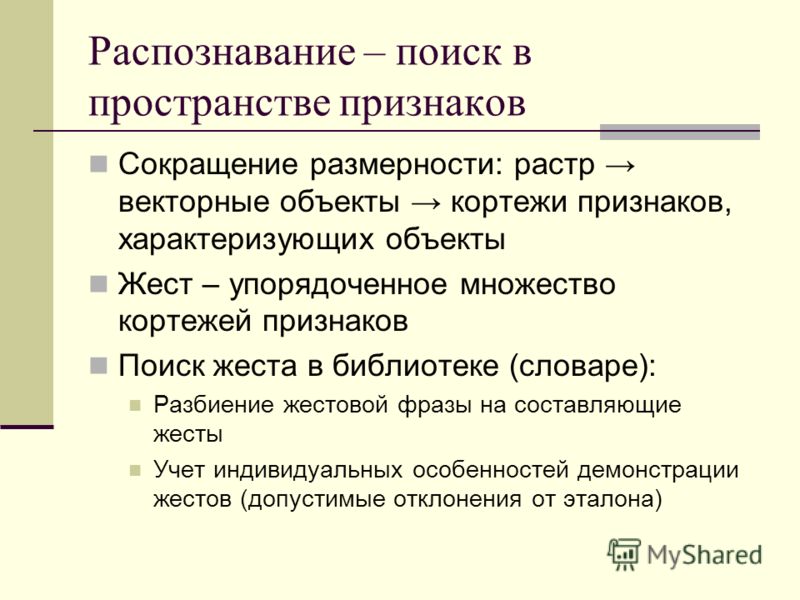 Признаки демонстрации