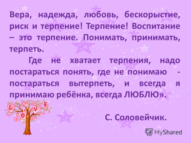 Сочинение рассуждение бескорыстность