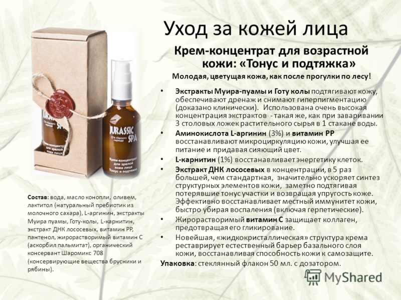 Тонус кожи. Jurassic Spa крем для зрелой кожи "тонус и подтяжка" от морщин. Витамины для восстановления кожи. Крем структура. Крем тонус и подтяжка джурассик спа.