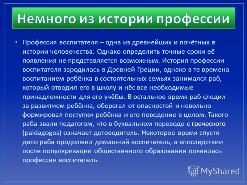 Получение второй профессии и становление сильнейшим