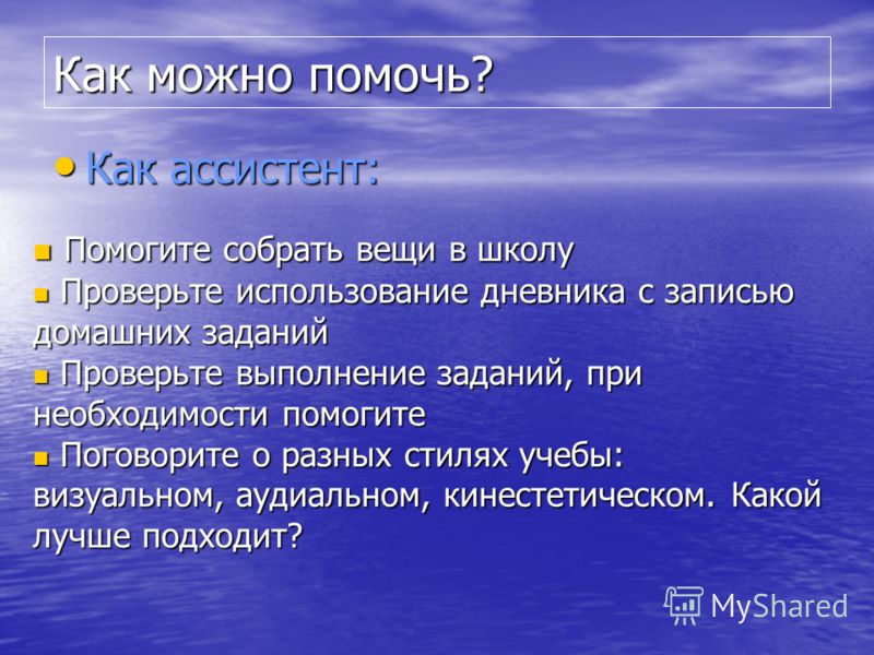 Помочь 11. Как можно помочь. Как можно помочь обществу. Сможешь помочь как правильно. Как можно помочь школе.