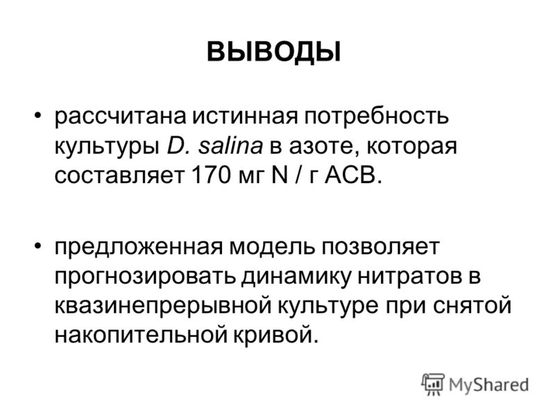 Культурные потребности. Потребность в культуре. Потребность в азоте. 3 Подлинных потребность.