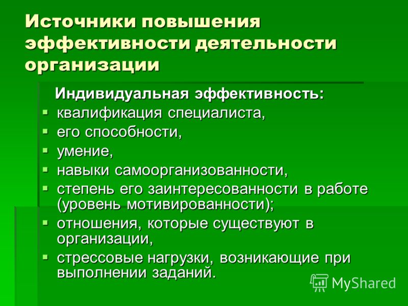 Примеры повышения