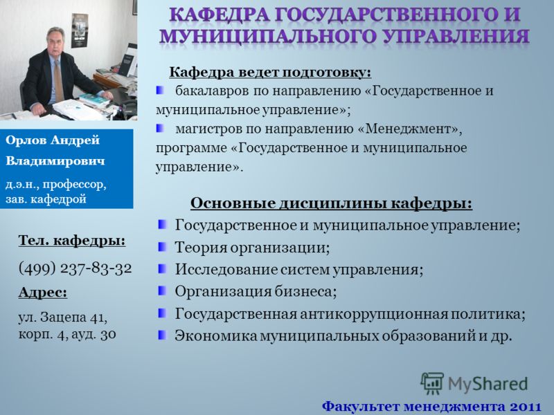 Государственная специальность. Государственное и муниципальное управление. Государственное и муниципальное управление специальность. Государственное и муниципальное управление профессии. Государственное и муниципальное управление дисциплины.