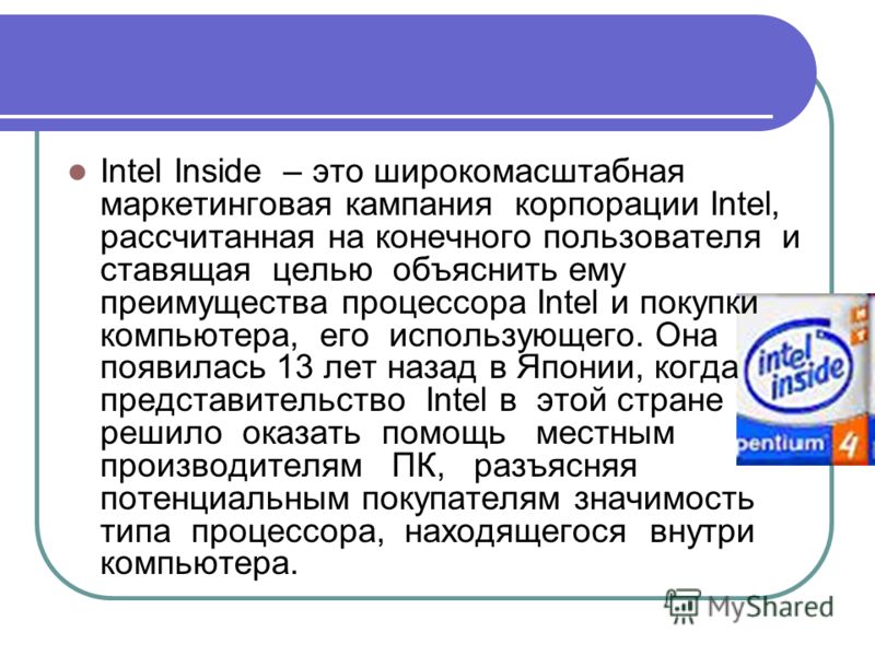 Инсайд это. Маркетинговая кампания. Инсайд в экономике. Инсайд. Кампания как Корпорация.