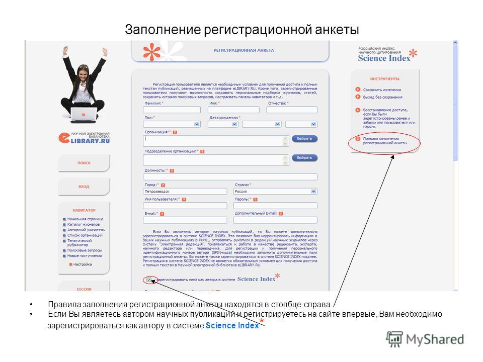 Как заполнить анкету на сайте знакомств