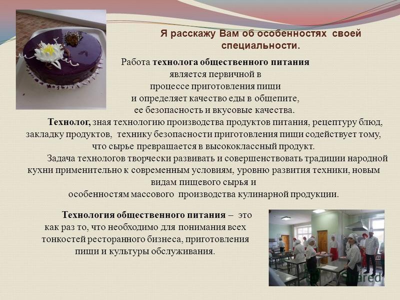 План выпуска продукции общественного питания