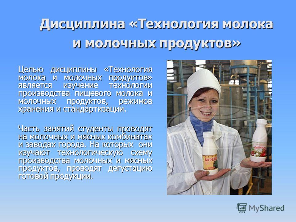 Продукт профессии